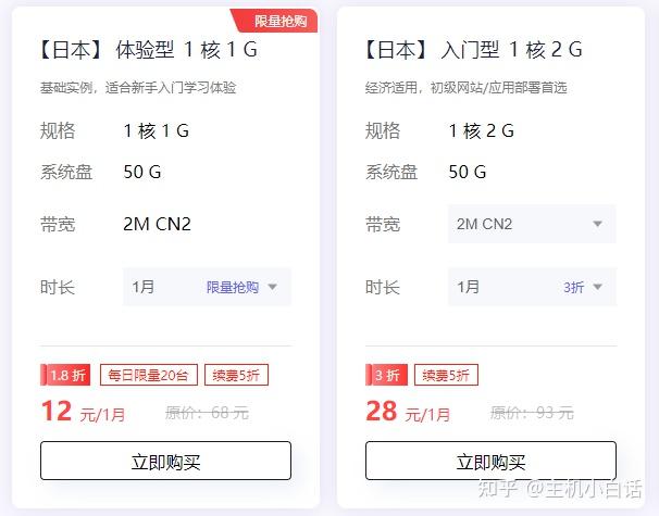 日本永久在线免费的云服务器价格