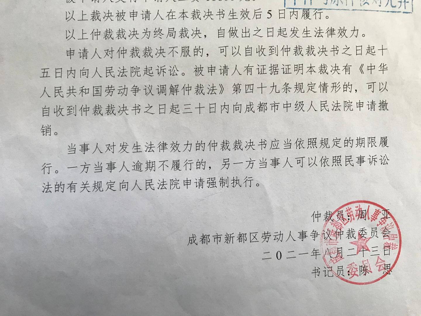 劳动仲裁结果多久可以申请强制执行？ - 知乎
