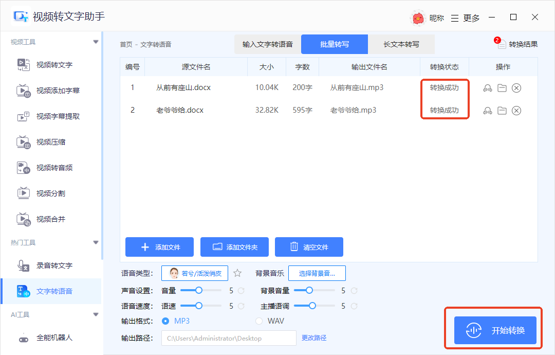 怎么把文字转换成语音？这几个方法超实用！ - 知乎