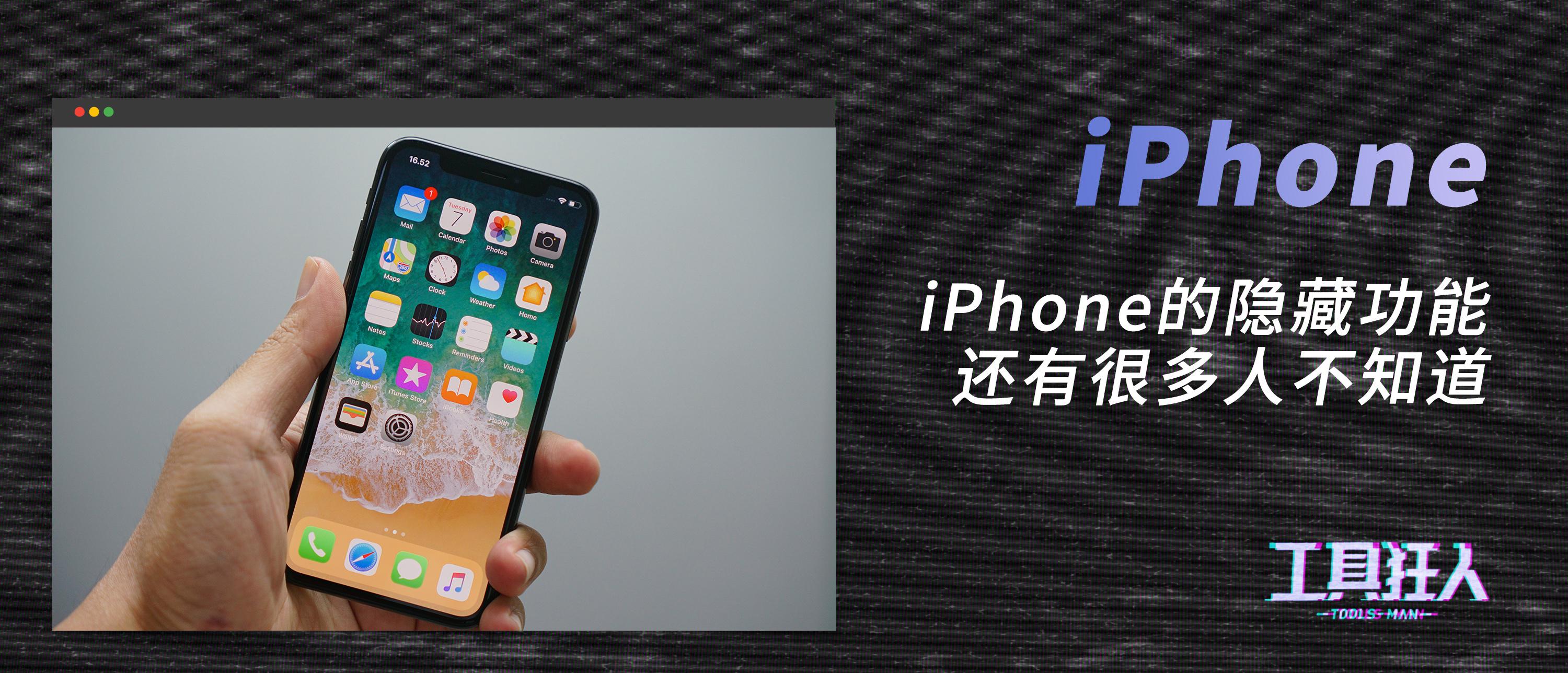 Iphone鲜为人知的15个隐藏功能 不知道就白买了 知乎 Iphone鲜为人知的15个隐藏功能 不知道就白买了 知乎