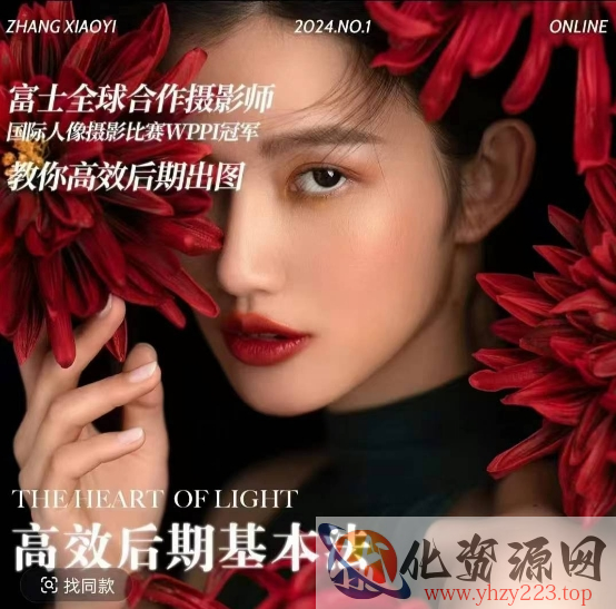 高效后期基本法，高效基础课程+进阶商业课程，教你高效后期出图