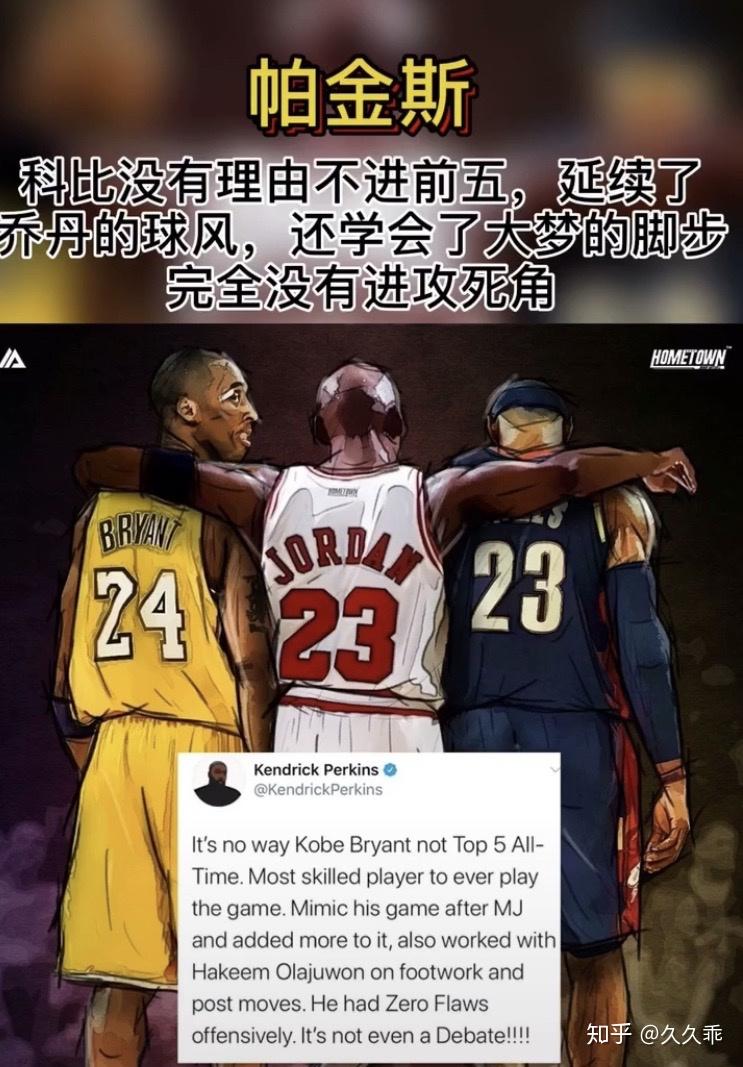 科比nba歷史地位排名第十算是被低估了嗎? - 知乎