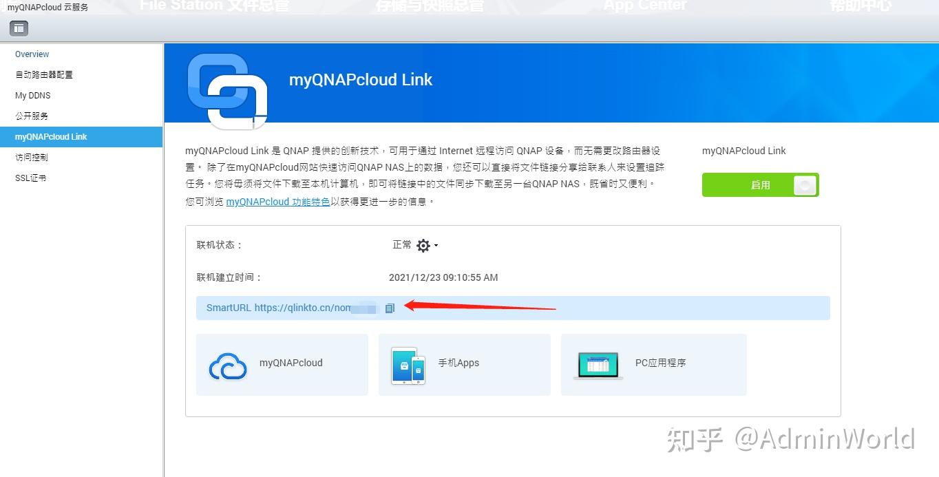 如何解决没有公网IP情况下对家里NAS的高速远程访问?插图12 如何解决没有公网IP情况下对家里NAS的高速远程访问?插图12