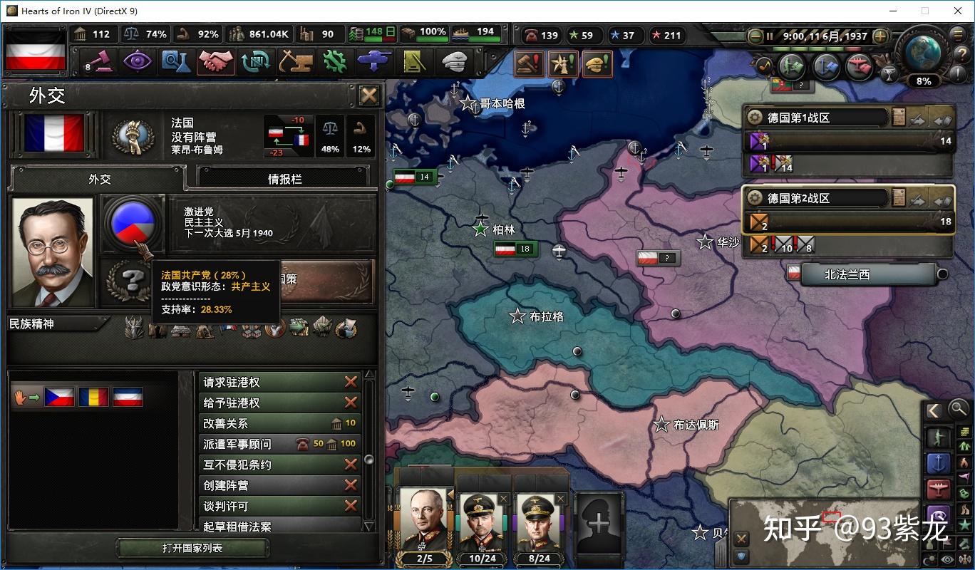 钢铁雄心4的德国的德皇路线该怎么玩