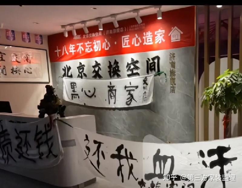 2023年济南多家装修公司跑路,业主如何避坑? - 知乎
