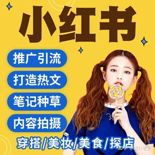 小红书达人的合作方式是怎么样的? - 知乎