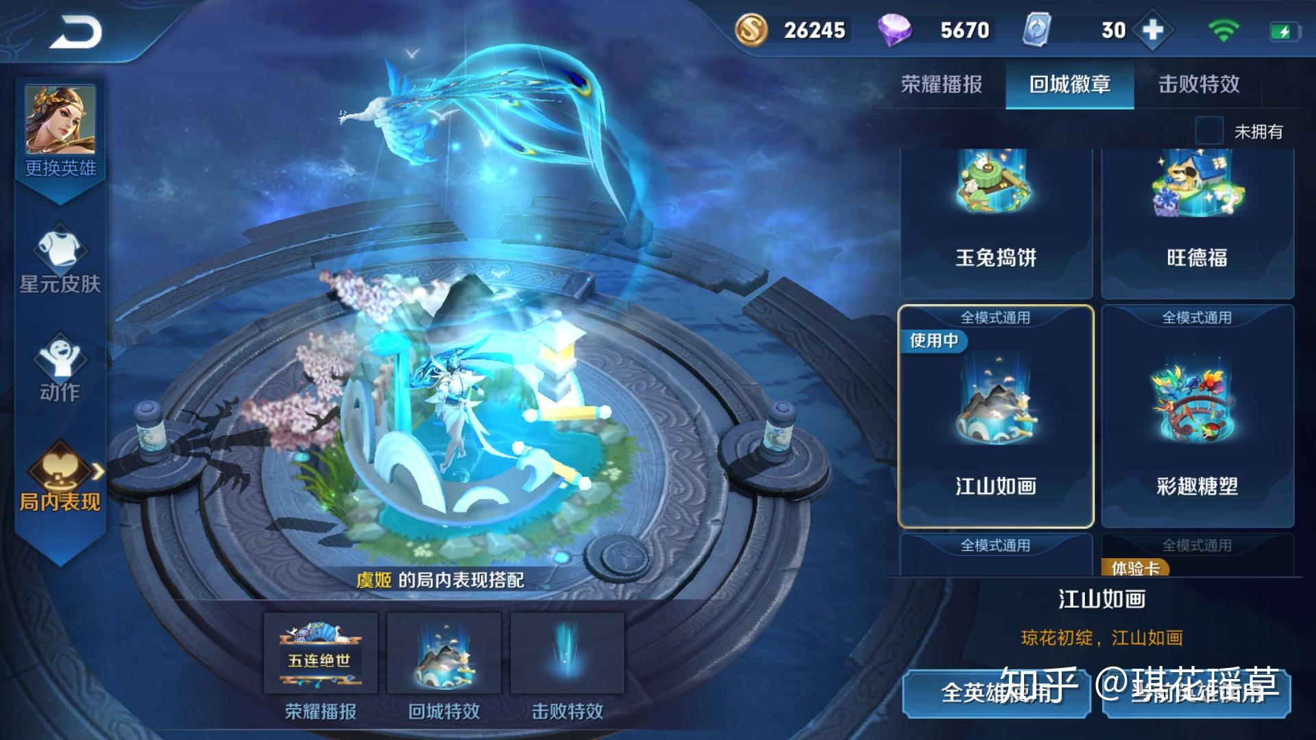 如何看待王者荣耀虞姬的新皮肤雀之灵风评不佳