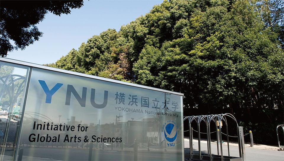 横滨国立大学 经营学专业修士申请详解 知乎 横滨国立大学 经营学专业修士申请详解 知乎