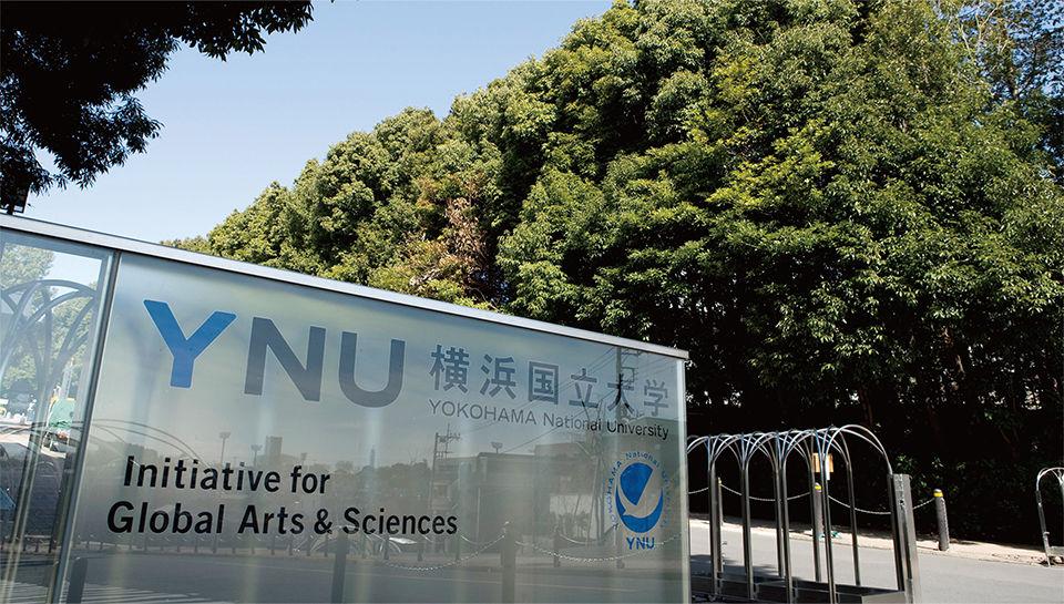 横滨国立大学 经营学专业修士申请详解 知乎