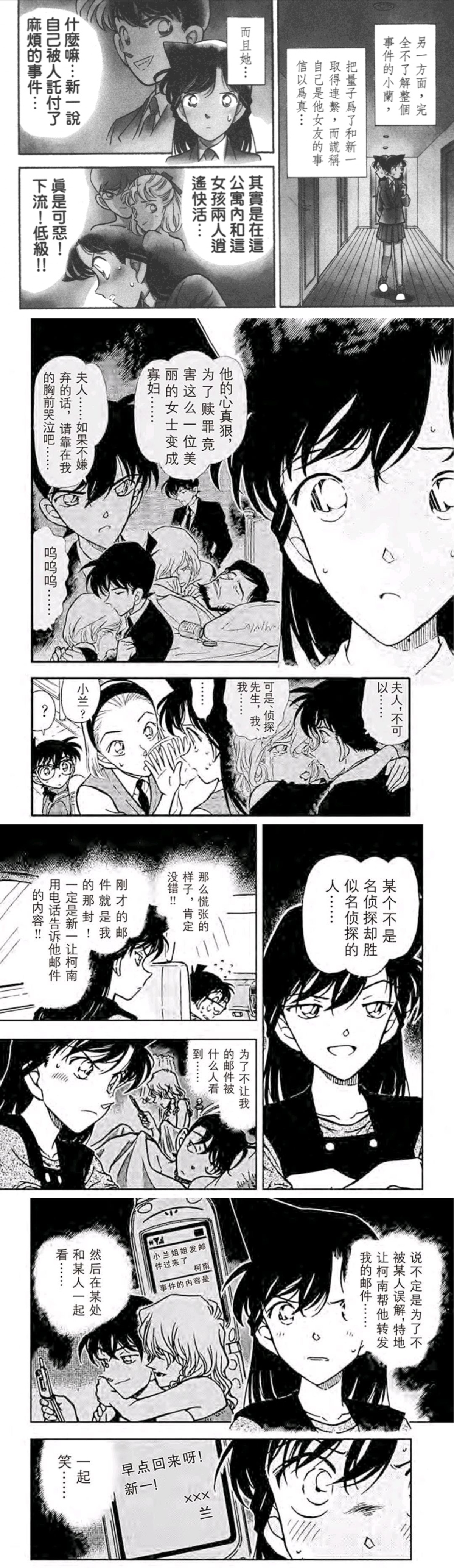 《名侦探柯南》中工藤新一与宫野志保和毛利兰的关系是否类似于《红楼