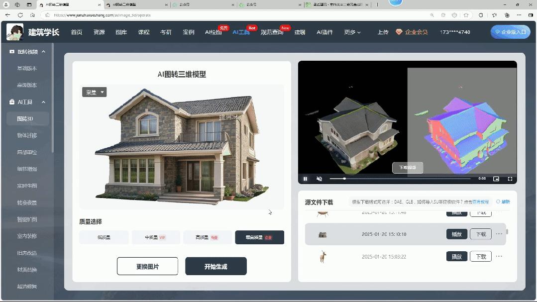 你已经是成熟的SU了,应该学会自动建模了(建筑AI图转3D模型免费工具发布!)室内AI - 知乎