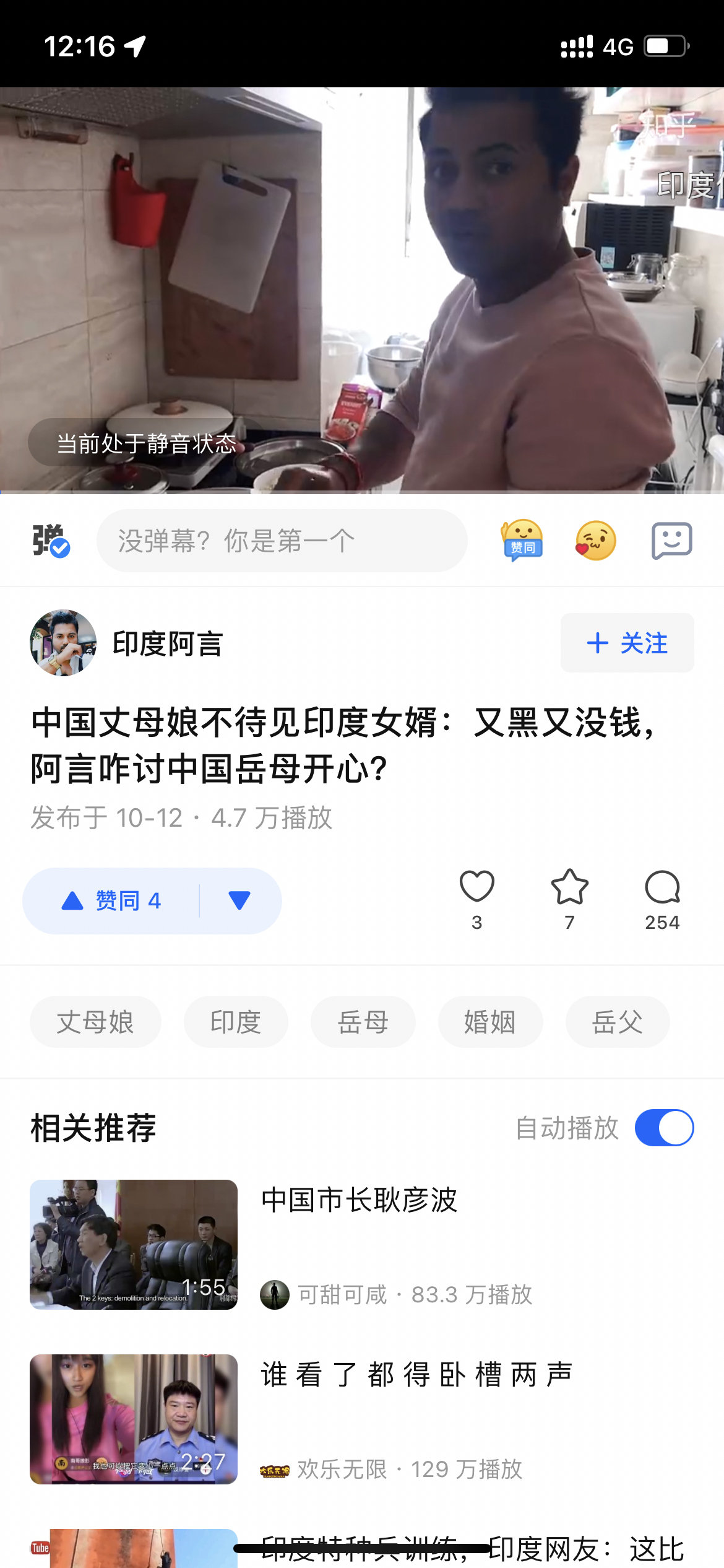 中国应该禁止女性外嫁图片