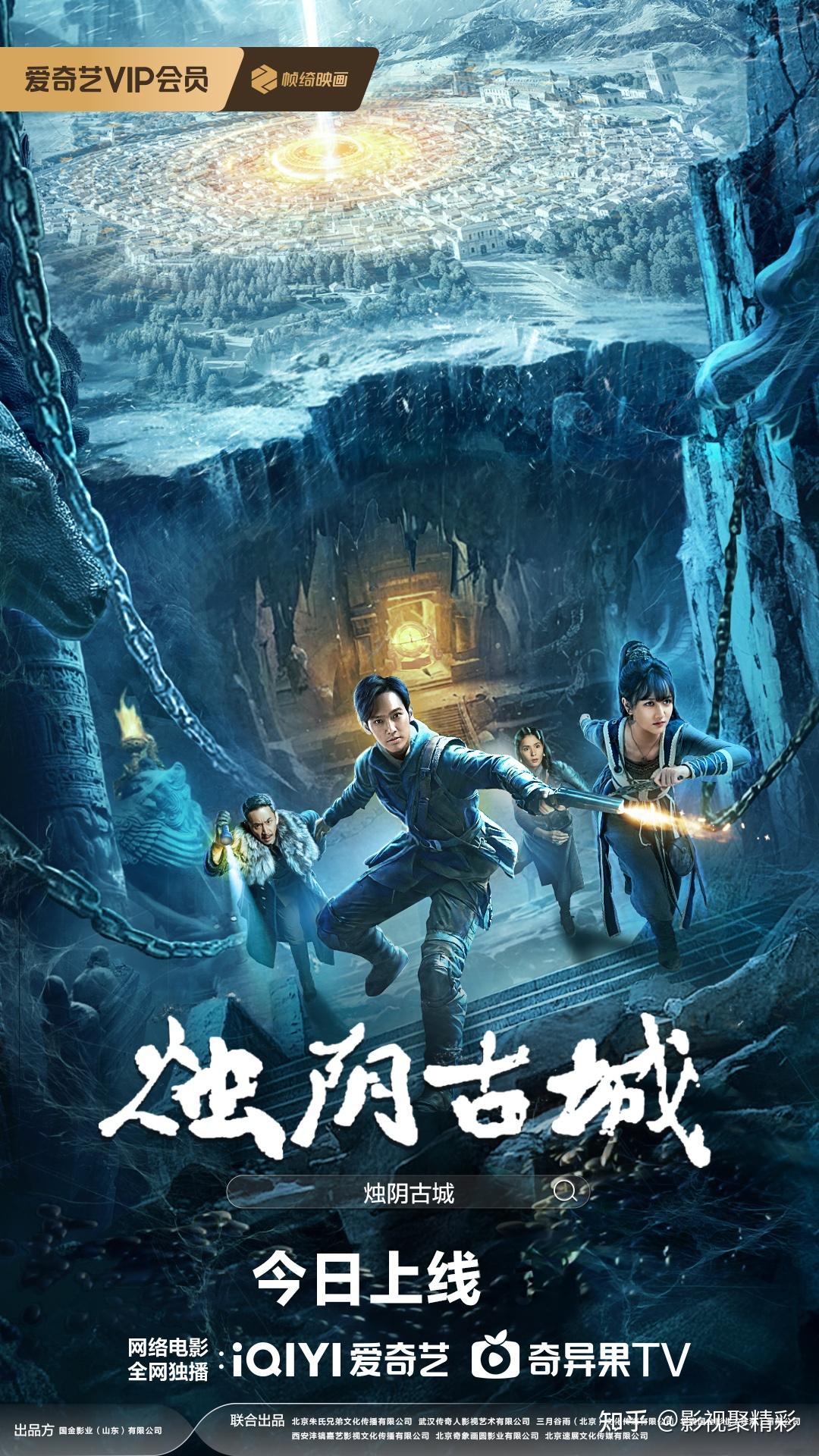 烛阴古城》今日开播！天文少女勇闯死亡之窟诠释东方玄学探险- 知乎