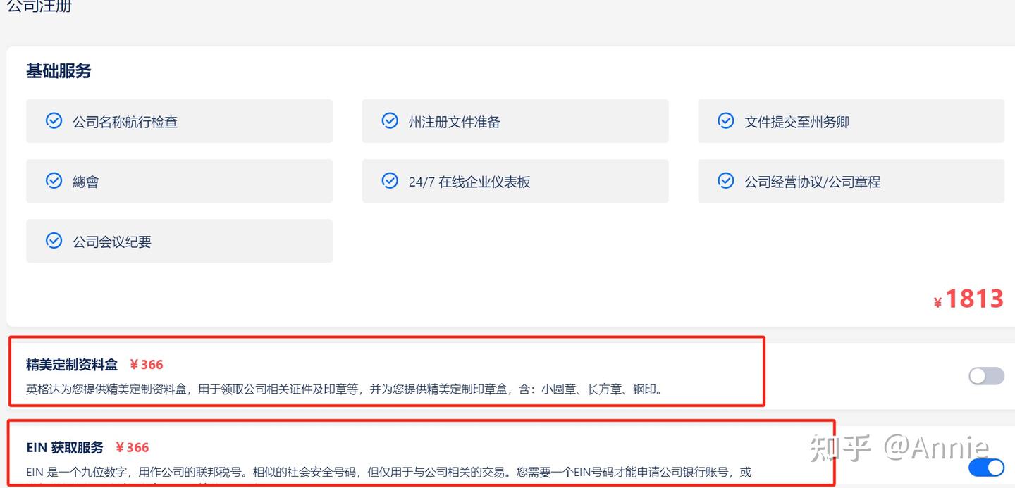 注册美国公司后，一定要申请美国联邦税号吗？详细内容解析在此- 知乎
