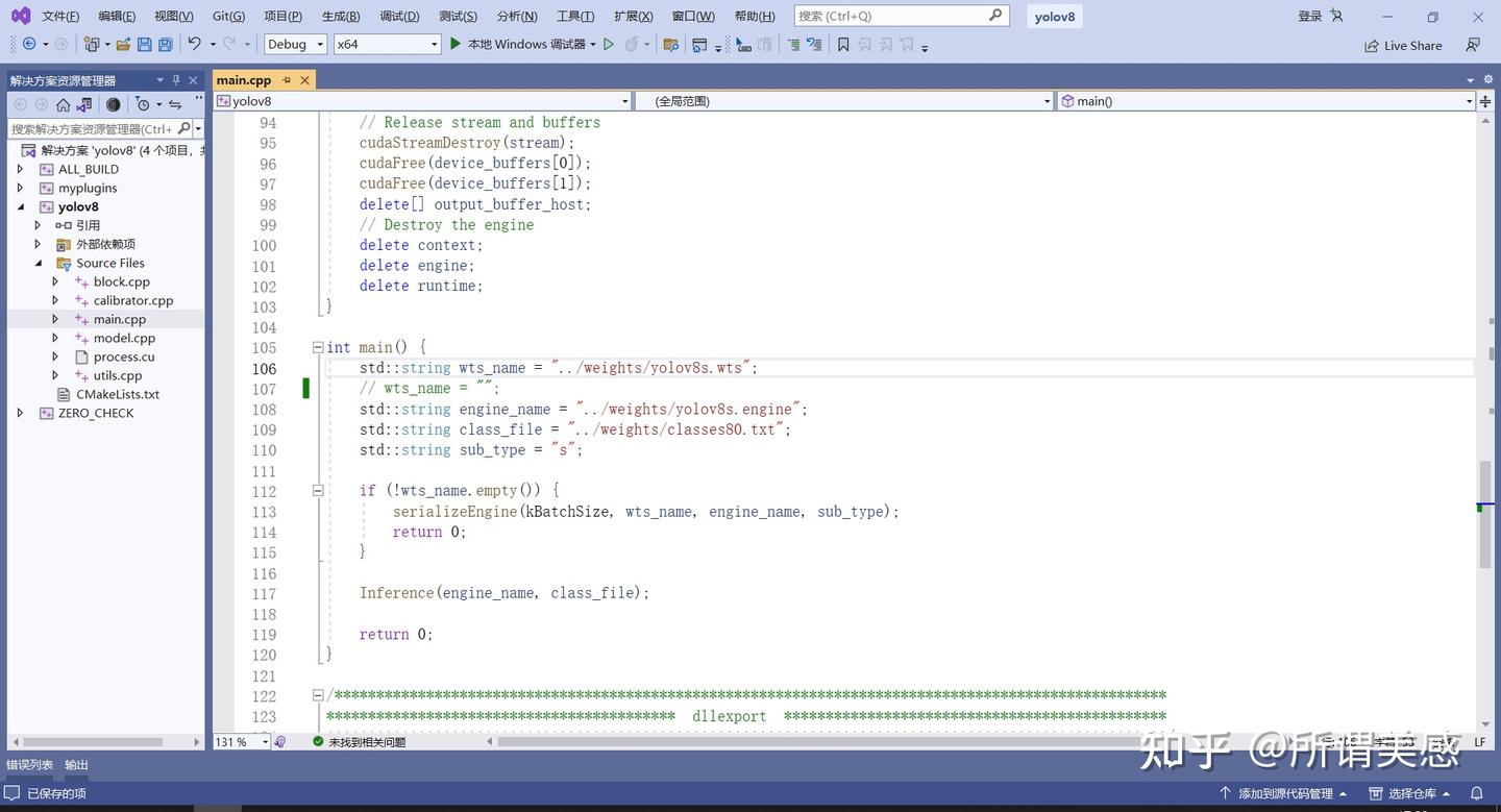 YOLOV8 TensorRT C++部署 - 知乎