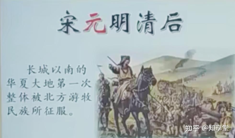 【知享堂|历史】朝代歌--中小学生必背知识 - 知乎