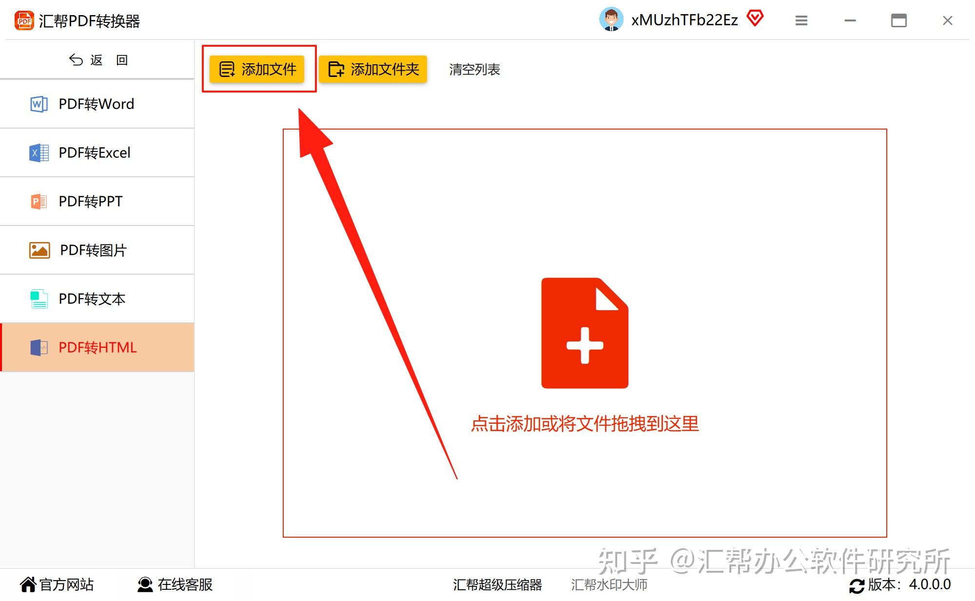 pdf转html的方法是什么？超详细实操教程，零基础也能一键搞定 - 知乎