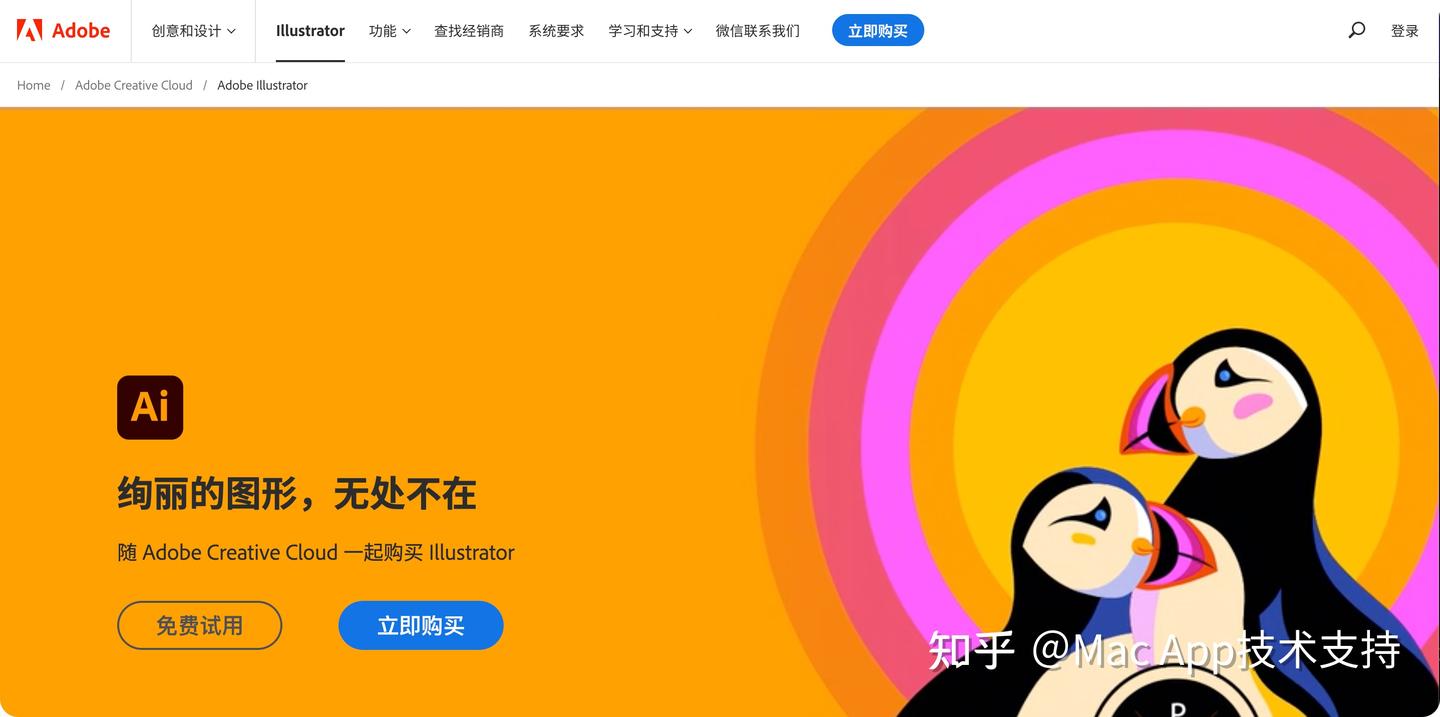 如何获取适用于macOS的Adobe Illustrator(Ai)软件- 知乎