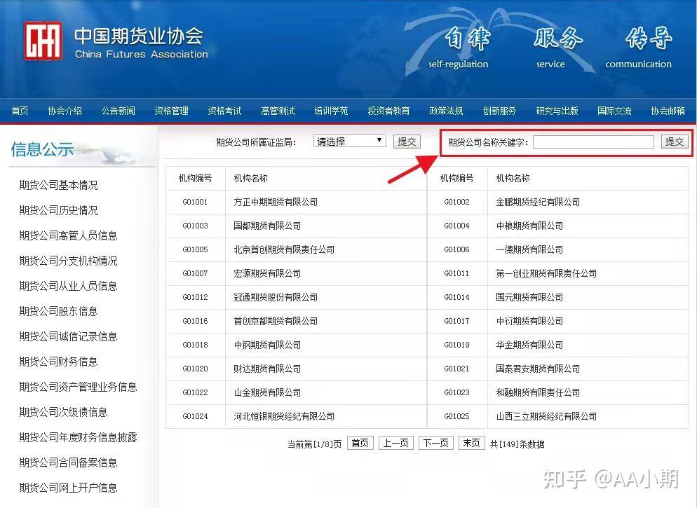 1月6日美股成交额前20：亚马逊正式推出Alexa+专属网站米兰体育- 米兰体育官方网站- 米兰体育APP下载