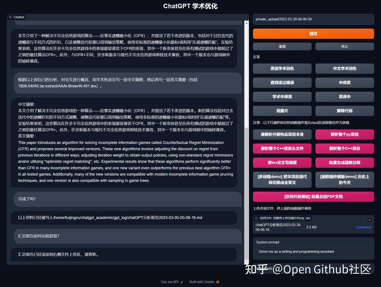 10个精选热门ChatGPT开源项目🔥🔥🔥 - 知乎