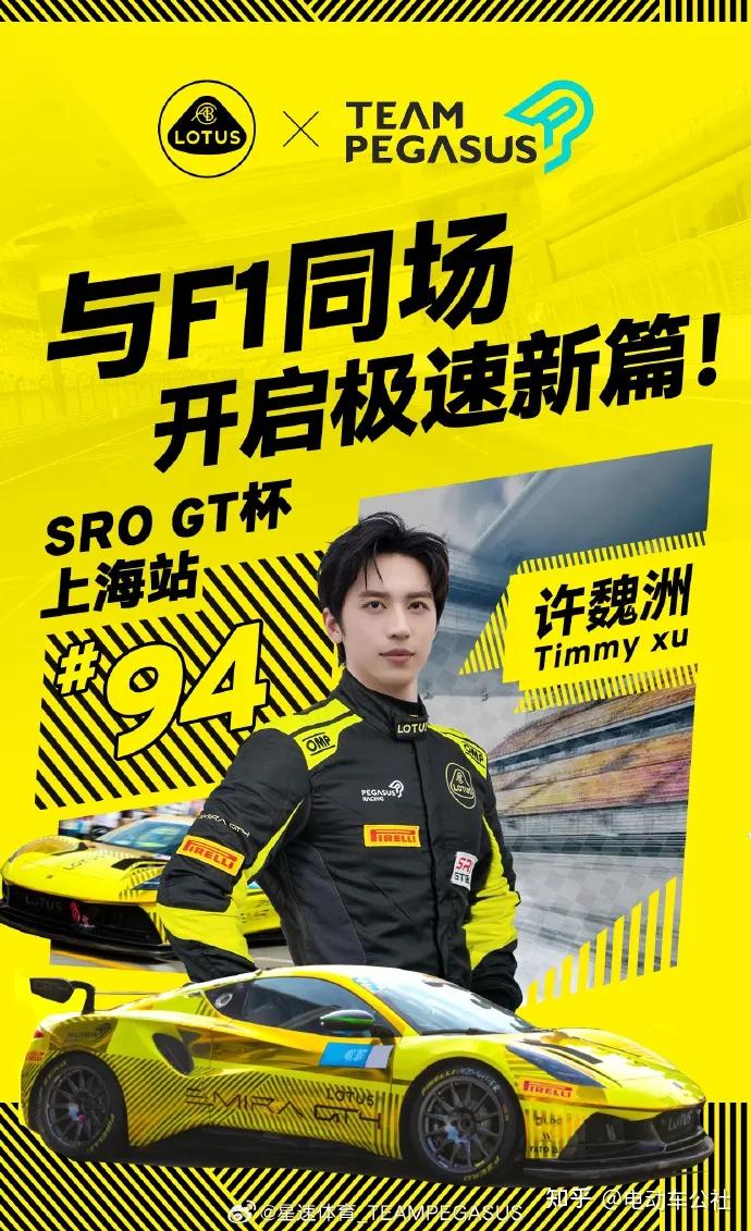 “傻快”毫无意义!莲花汽车凭什么向“伪性能”电动车宣战?