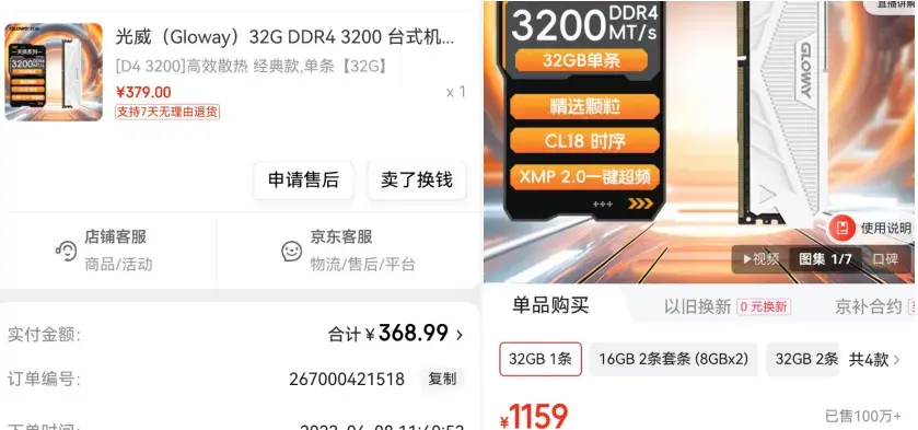 涨的比黄金猛!一盒内存能换上海一套房