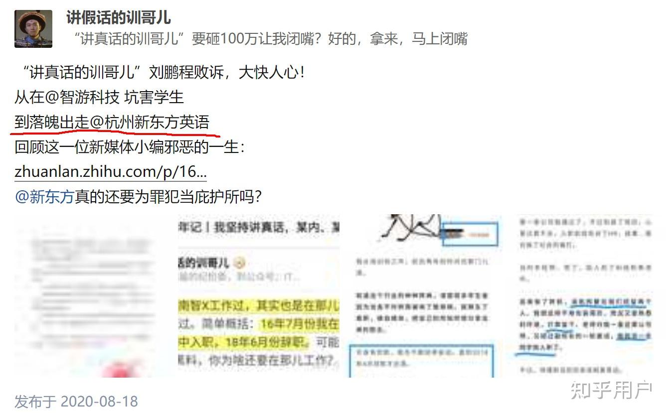 河南省经济技术学院毕业证（看他们的知名校友刘鹏程：写这篇文章的初衷让我向你解释一下）插图72