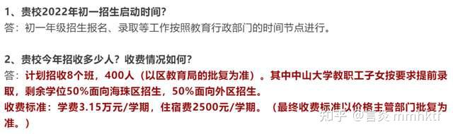 广州四大名校,纷纷走下了神坛? - 知乎