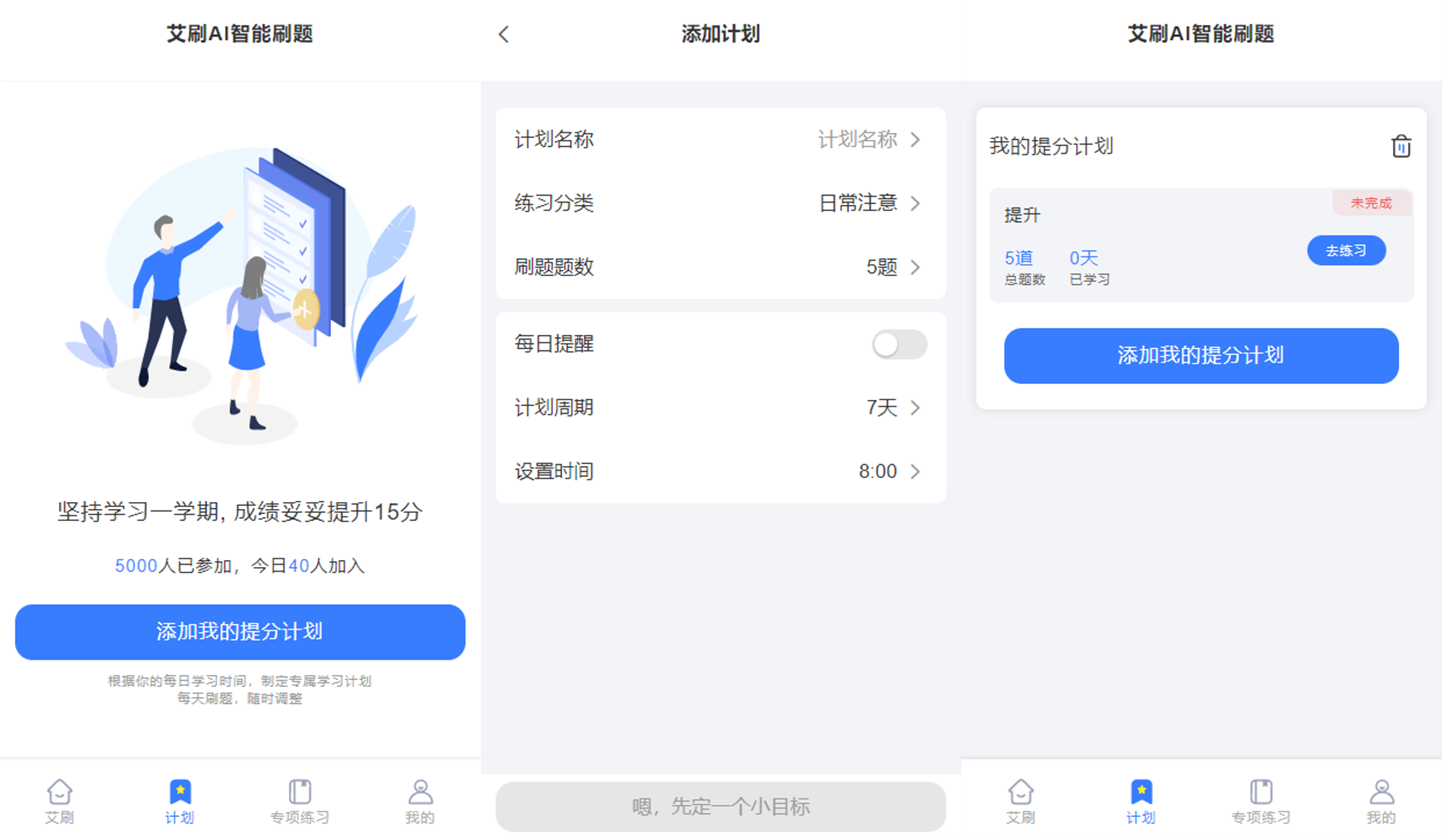 推荐一款便捷刷题的刷题软件 - 知乎