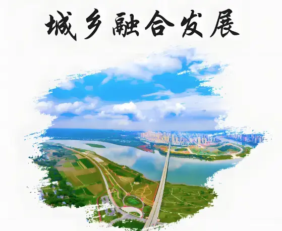 江西城乡 发展差距 为何持续相关图片2