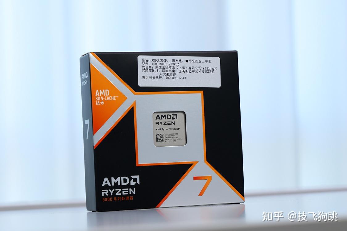 只允许自己打败自己!AMD锐龙9850X3D搭配微星B850M刀锋钛实测