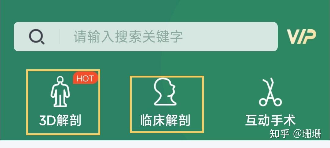 有什么好用的解剖软件？ - 知乎