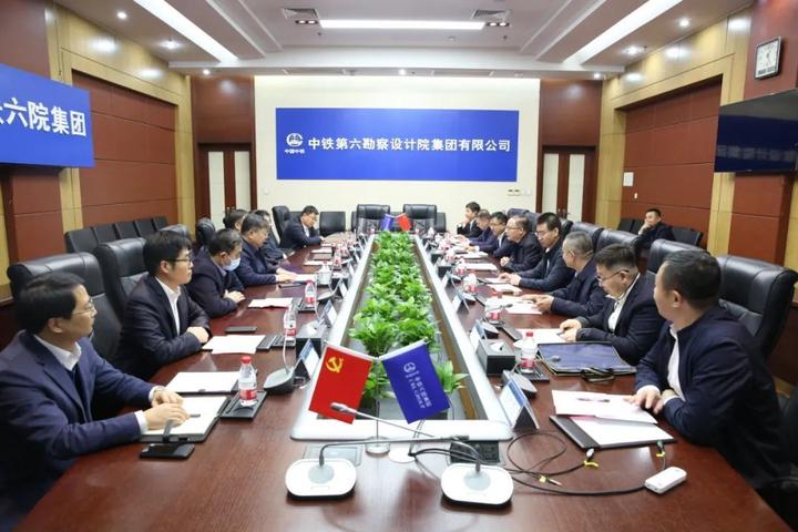 中铁九局与中铁第六勘察设计院举行会谈 - 知乎