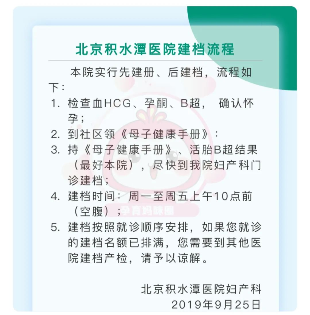 北京積水潭醫院、代幫掛號，服務好速度快醫療技術的簡單介紹