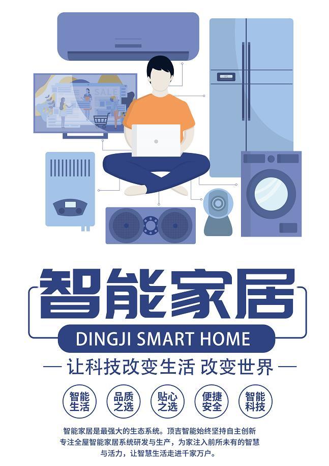 掌握智能家居设计原则,轻松选择智能家居系统! - 知乎