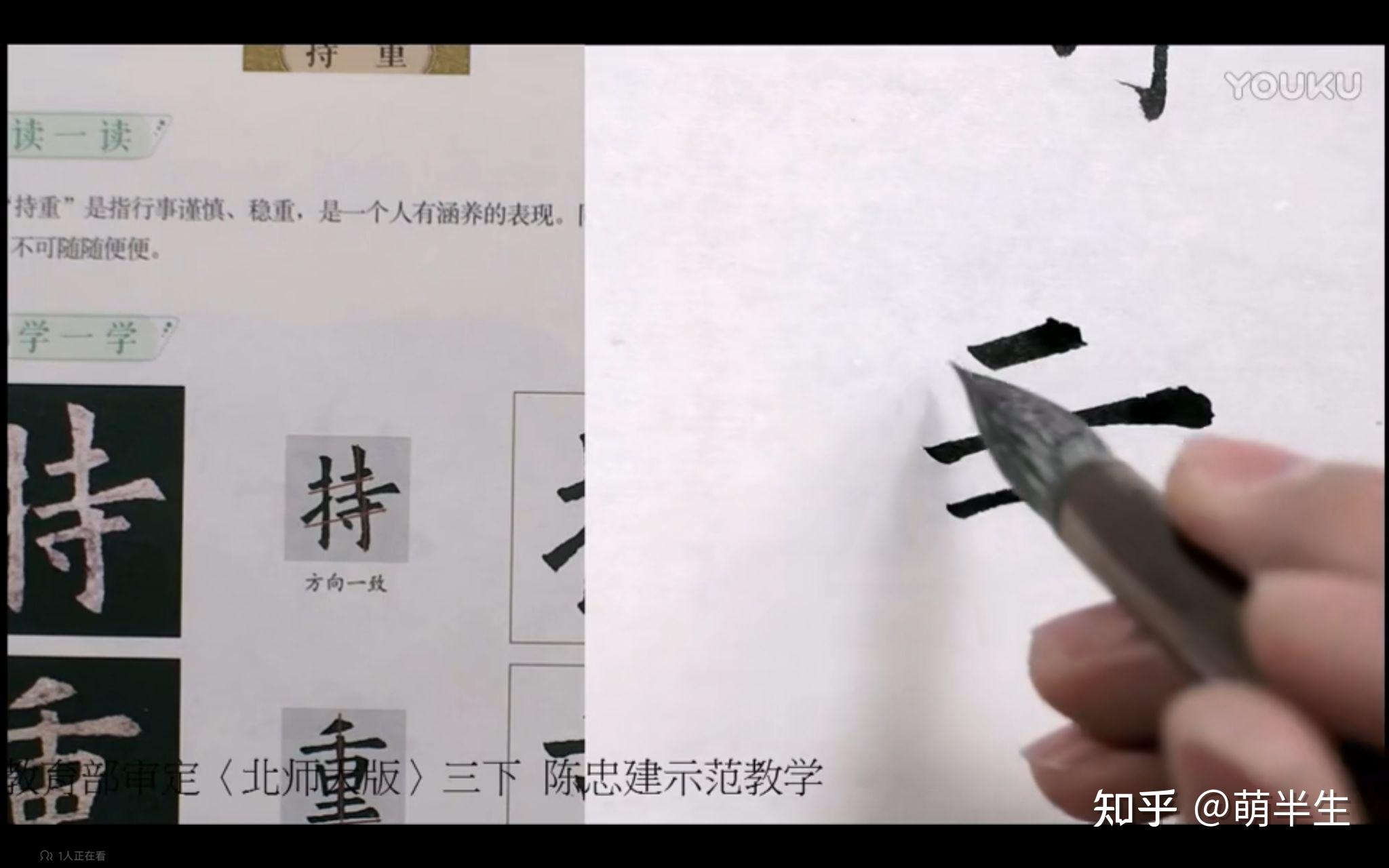 书法课程推荐 - 知乎