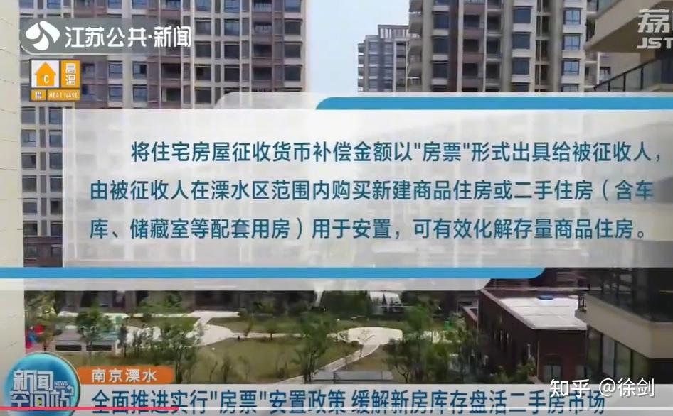 重振与重构楼市:房票安置制度应当考虑公共利益 - 知乎