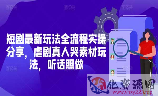 短剧虐剧真人哭素材玩法_wwz