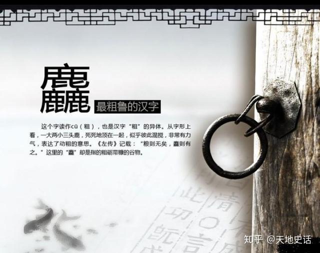 三个“字”摞一起念什么?35个叠字考验你的汉字水平 - 知乎