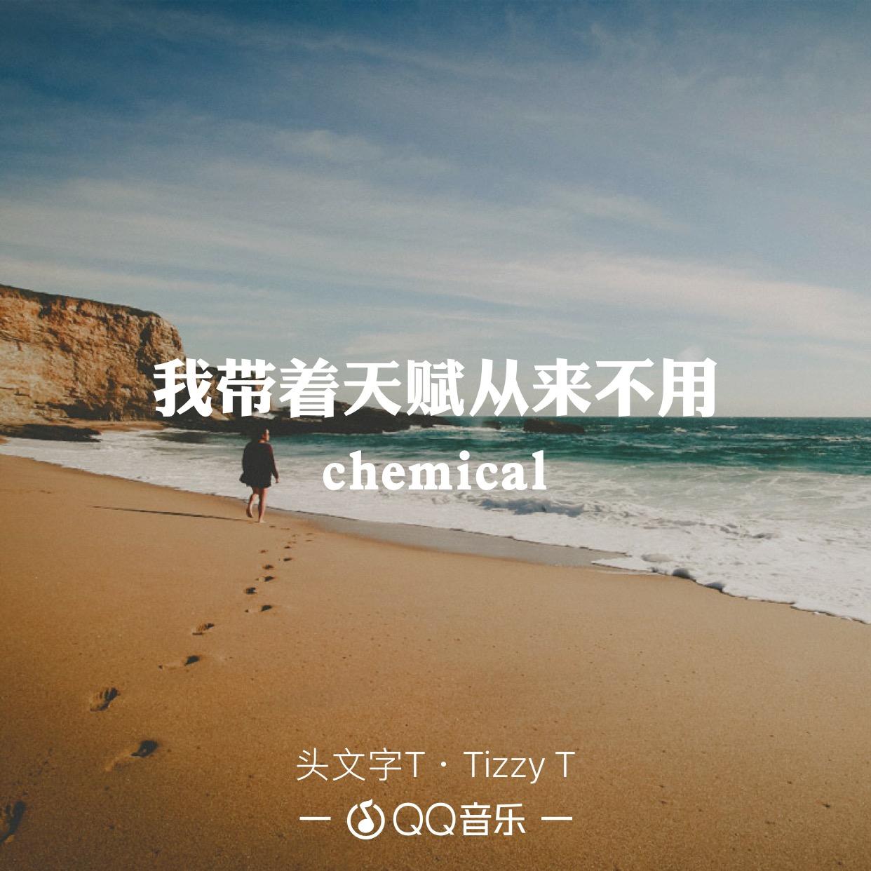 如何评价中国有嘻哈第十期