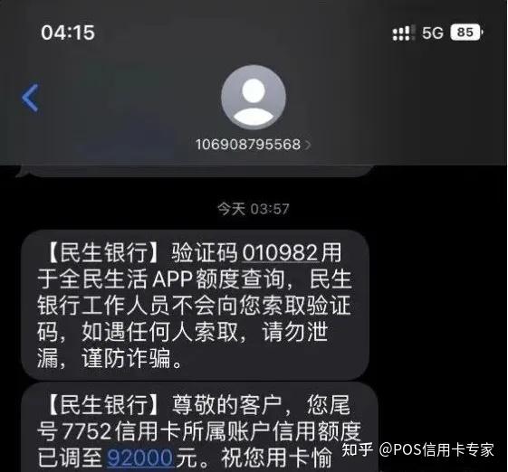 民生信用卡app上申请调额(民生信用卡app可以调额度吗)
