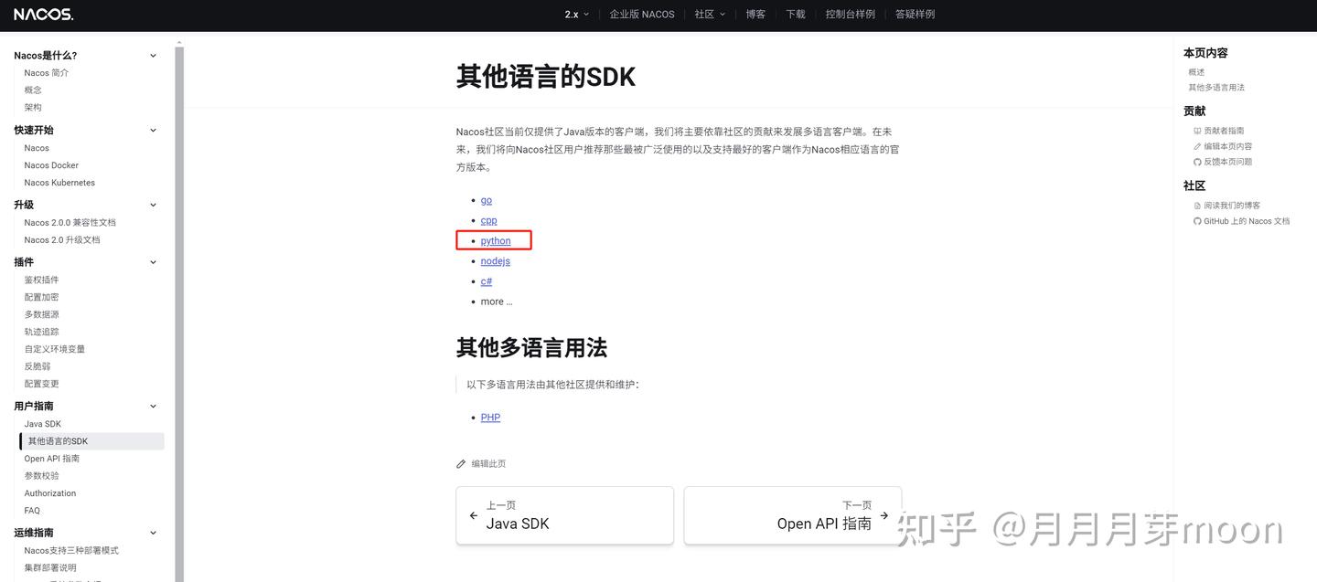 python flask服务注册到nacos并通过openfeign调用 - 知乎