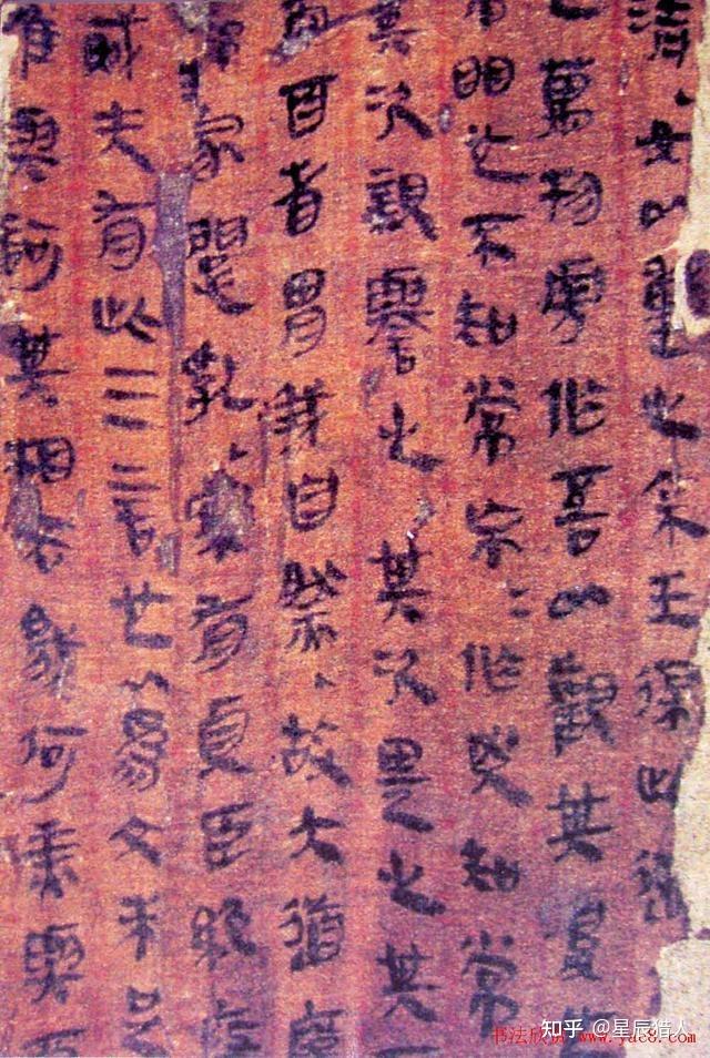 马王堆帛书《老子道德经卷》甲本全彩高清首次完整披露 - 知乎