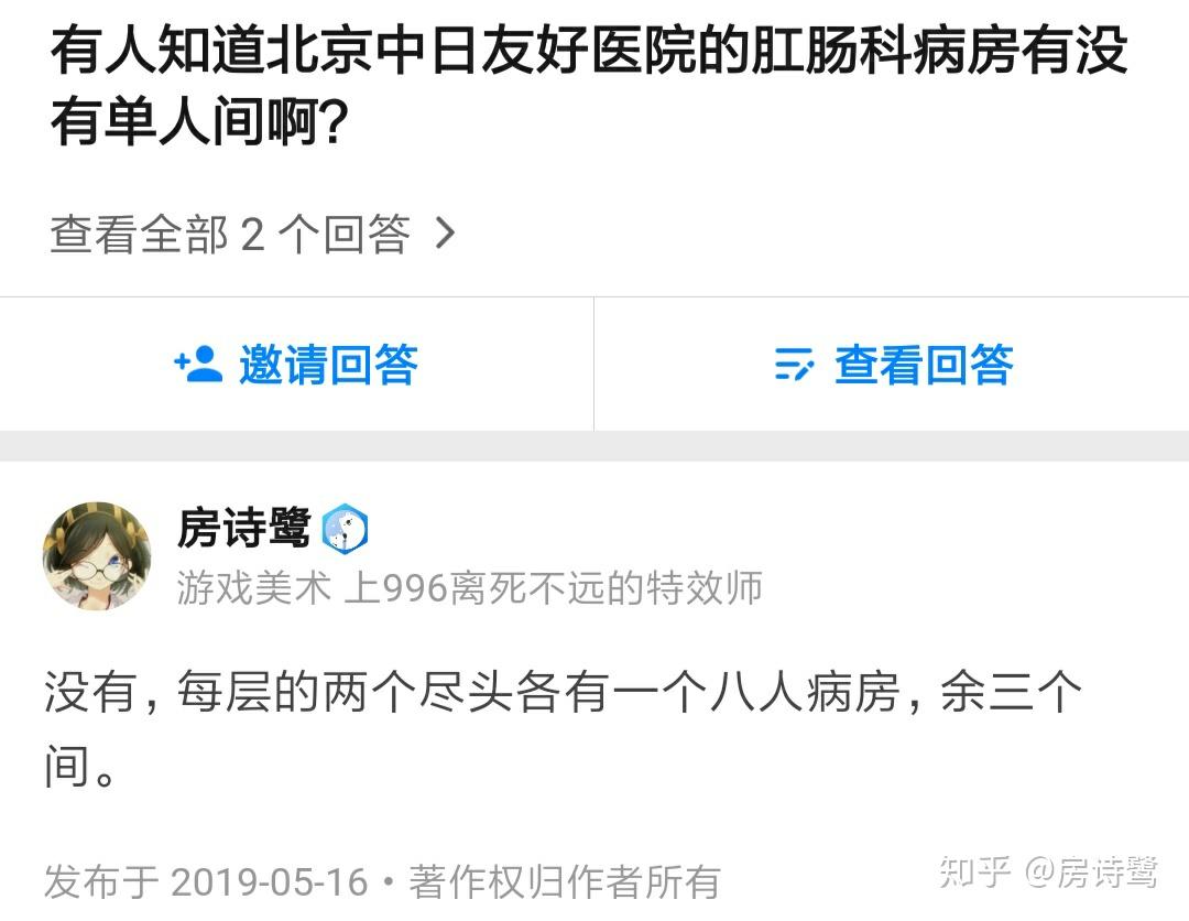包含二龙路肛肠医院代取报告性价比最高的词条 包含二龙路肛肠医院代取报告性价比最高的词条