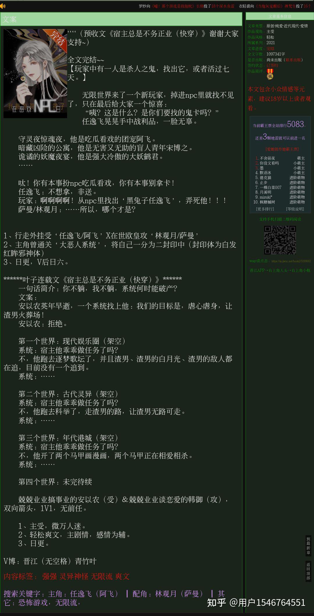 有没有很冷门的耽美无限流小说