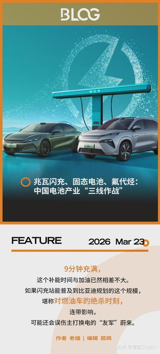 买新能源汽车还要等固态电池吗?