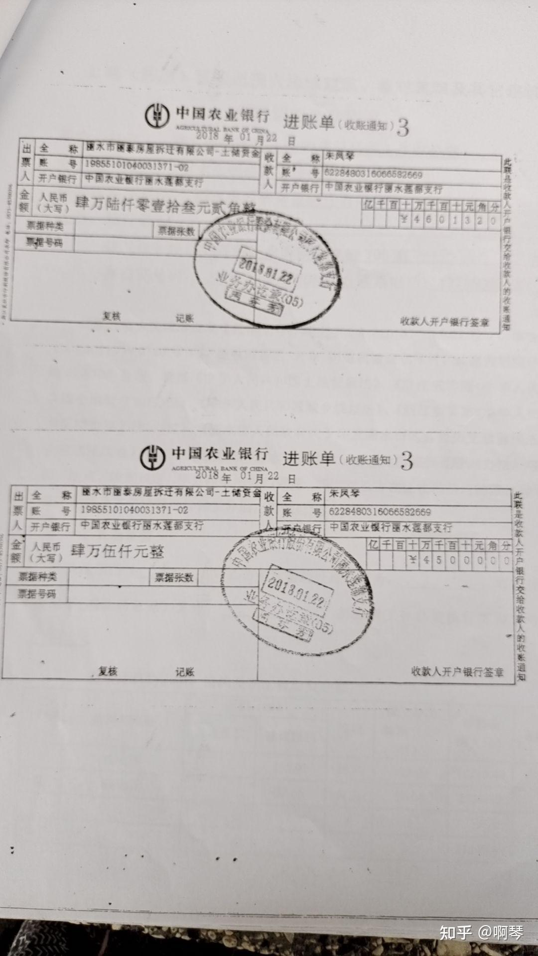 银行进账单盖章图片图片