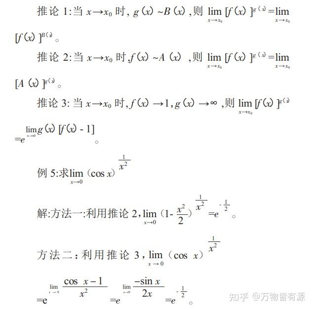 等价无穷小的替换问题 - 知乎