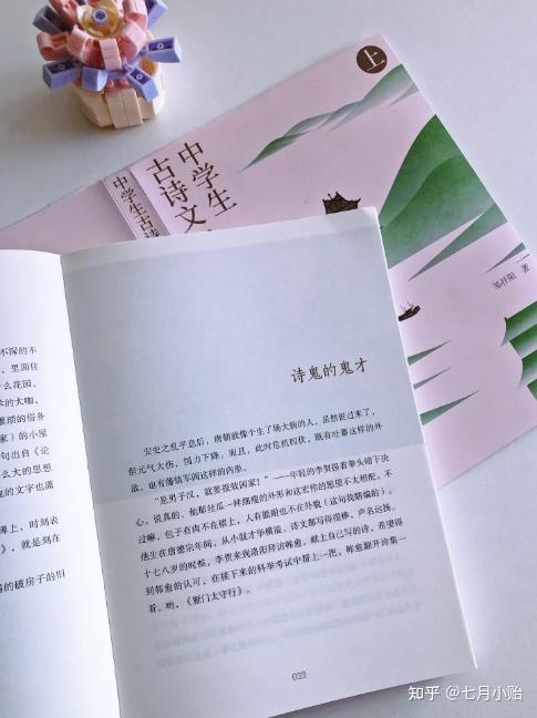 学好初中古诗文丨这本书就够了 - 知乎