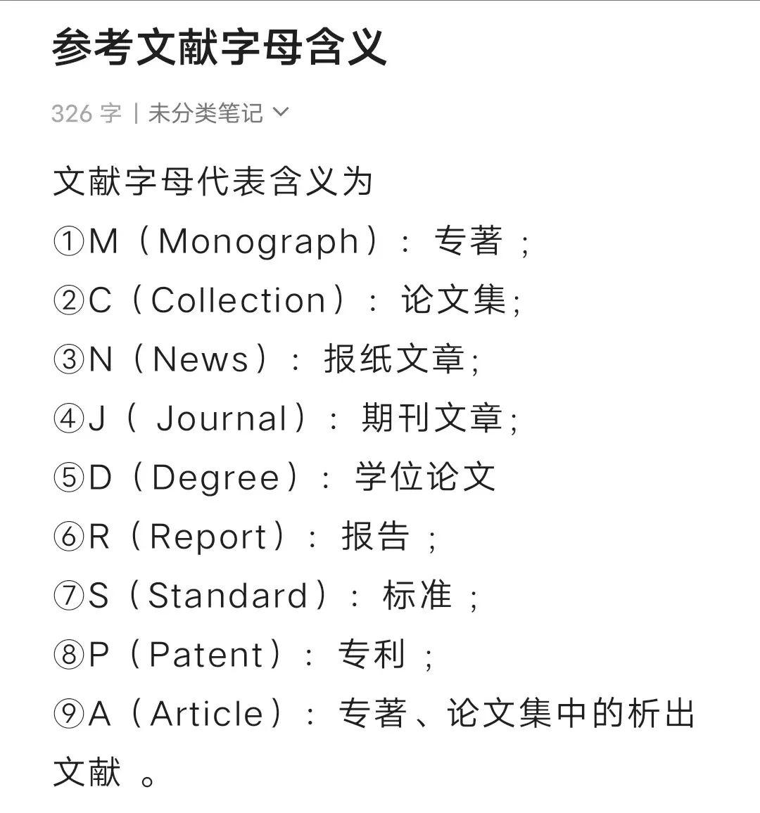 掌握这些技巧,轻松阅读100篇核心学术文献 - 知乎